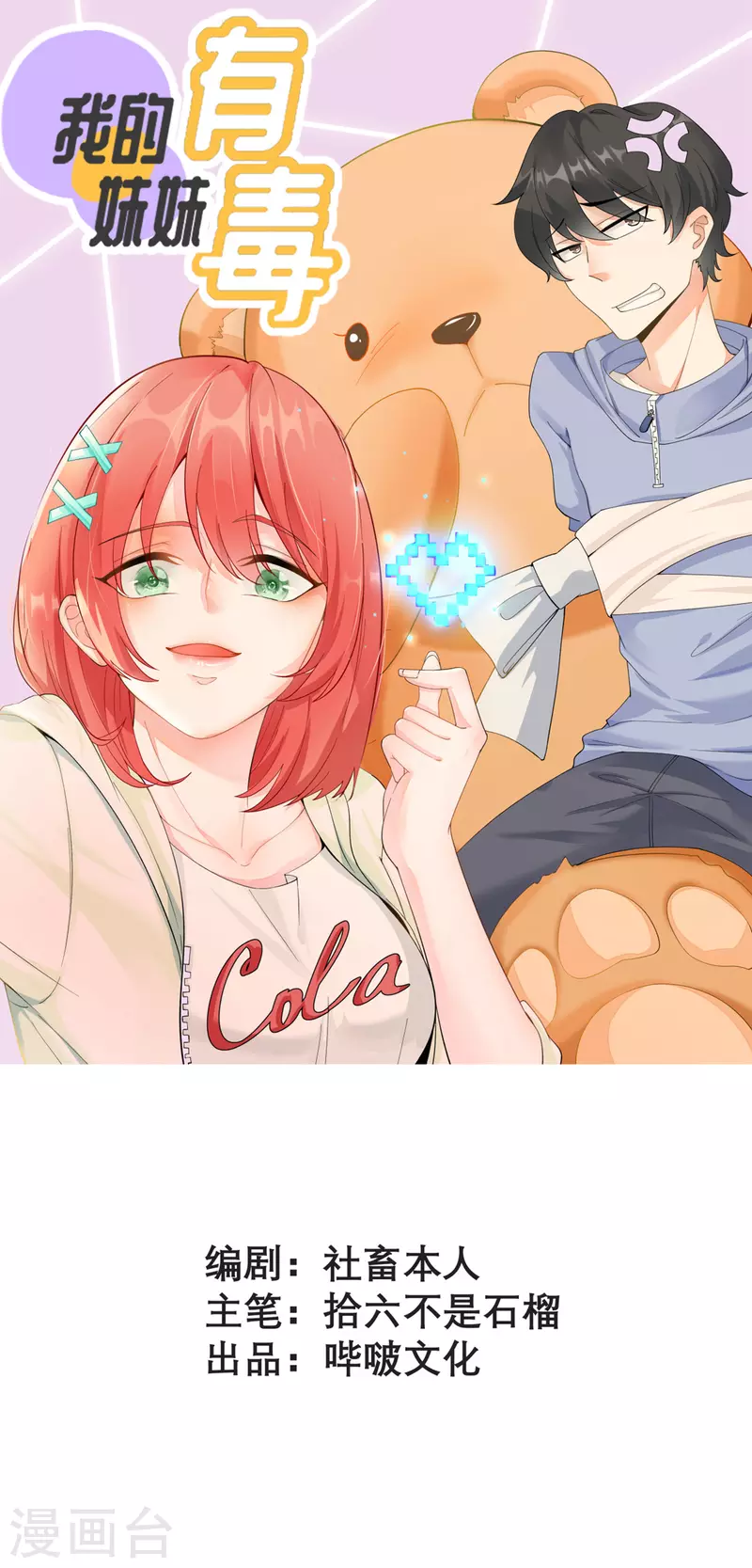 第87话 外神化身(1/2)-第88话