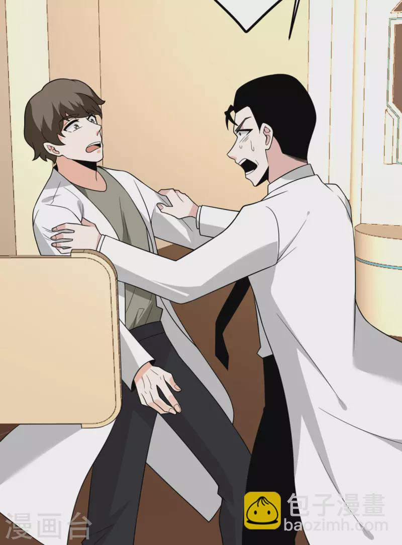 第87话 外神化身(1/2)-第88话