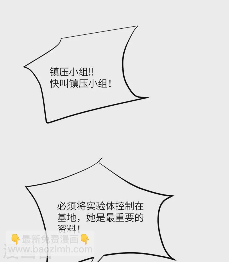 第87话 外神化身(1/2)-第88话