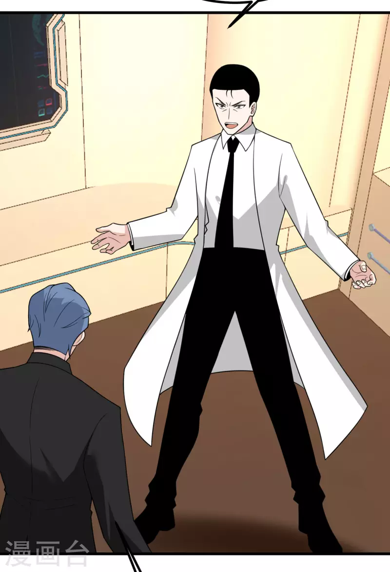 第87话 外神化身(1/2)-第88话