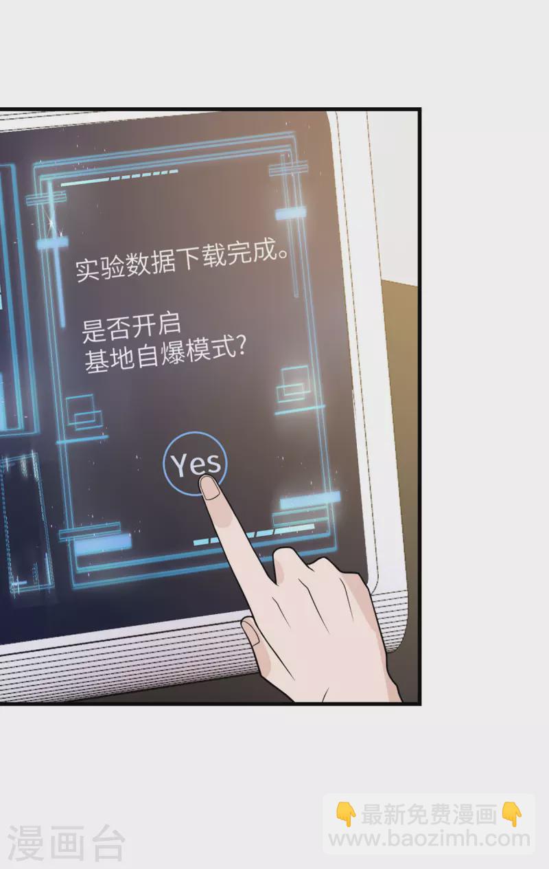 第87话 外神化身(1/2)-第88话