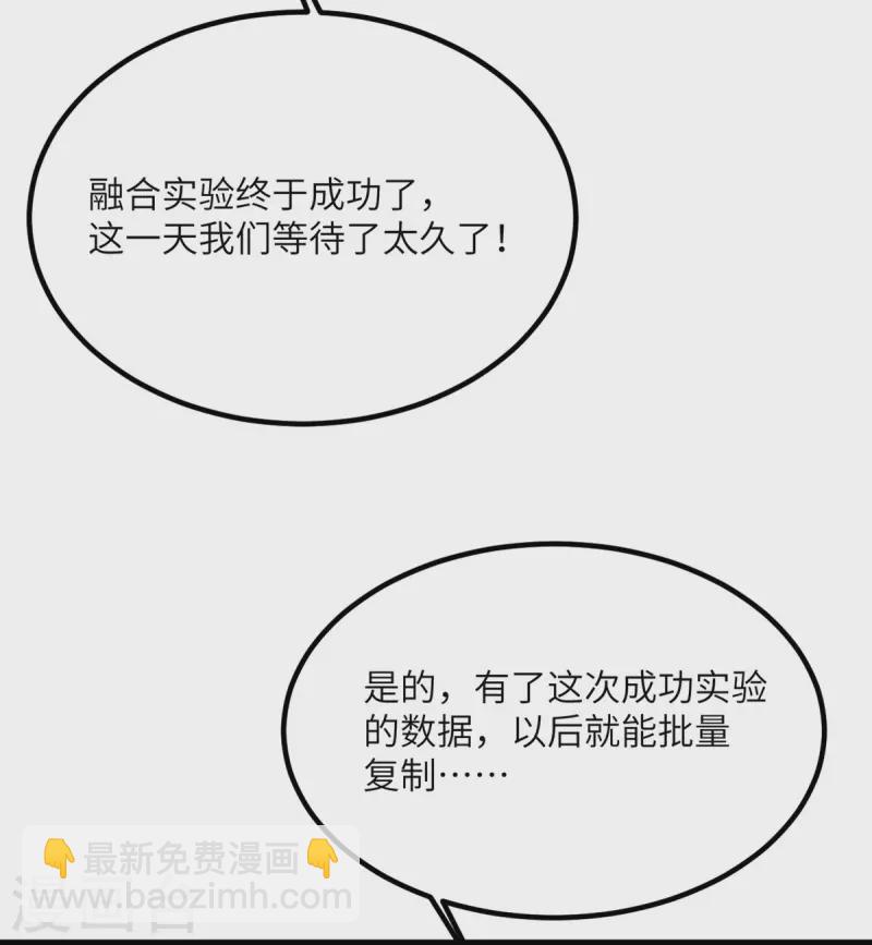 第87话 外神化身(1/2)-第88话