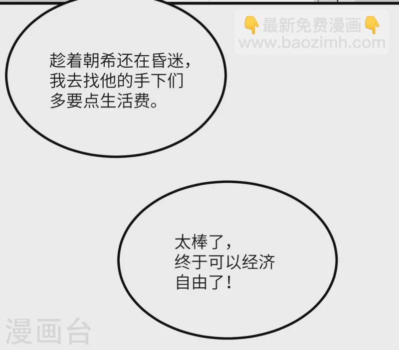 第87话 外神化身(1/2)-第88话