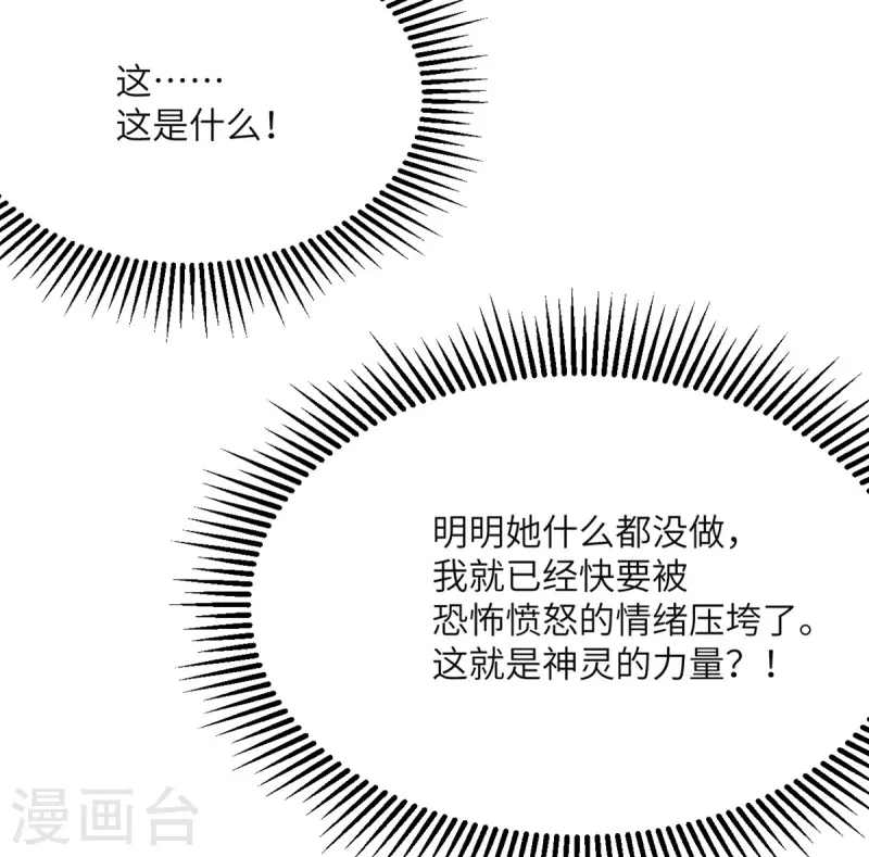 第87话 外神化身(1/2)-第88话