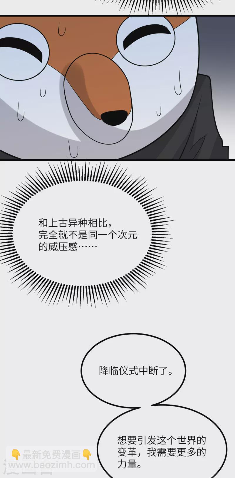 第87话 外神化身(1/2)-第88话