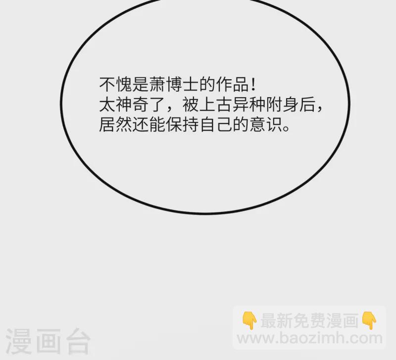 第87话 外神化身(1/2)-第88话