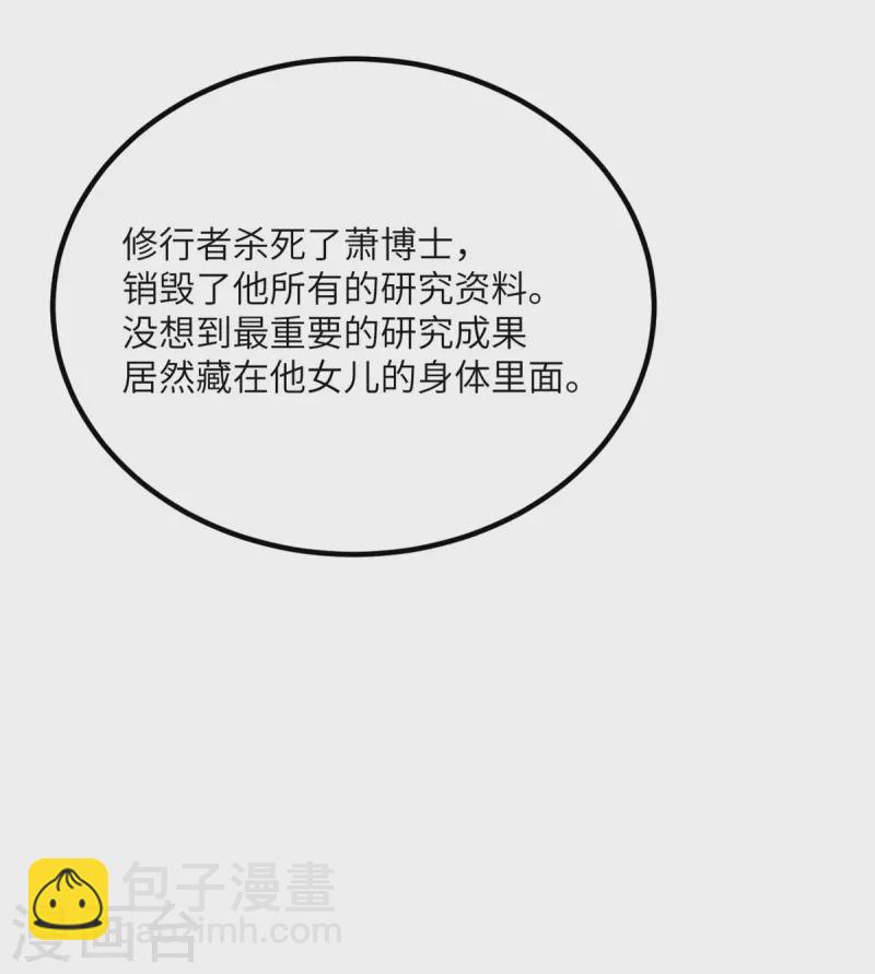 第87话 外神化身(1/2)-第88话