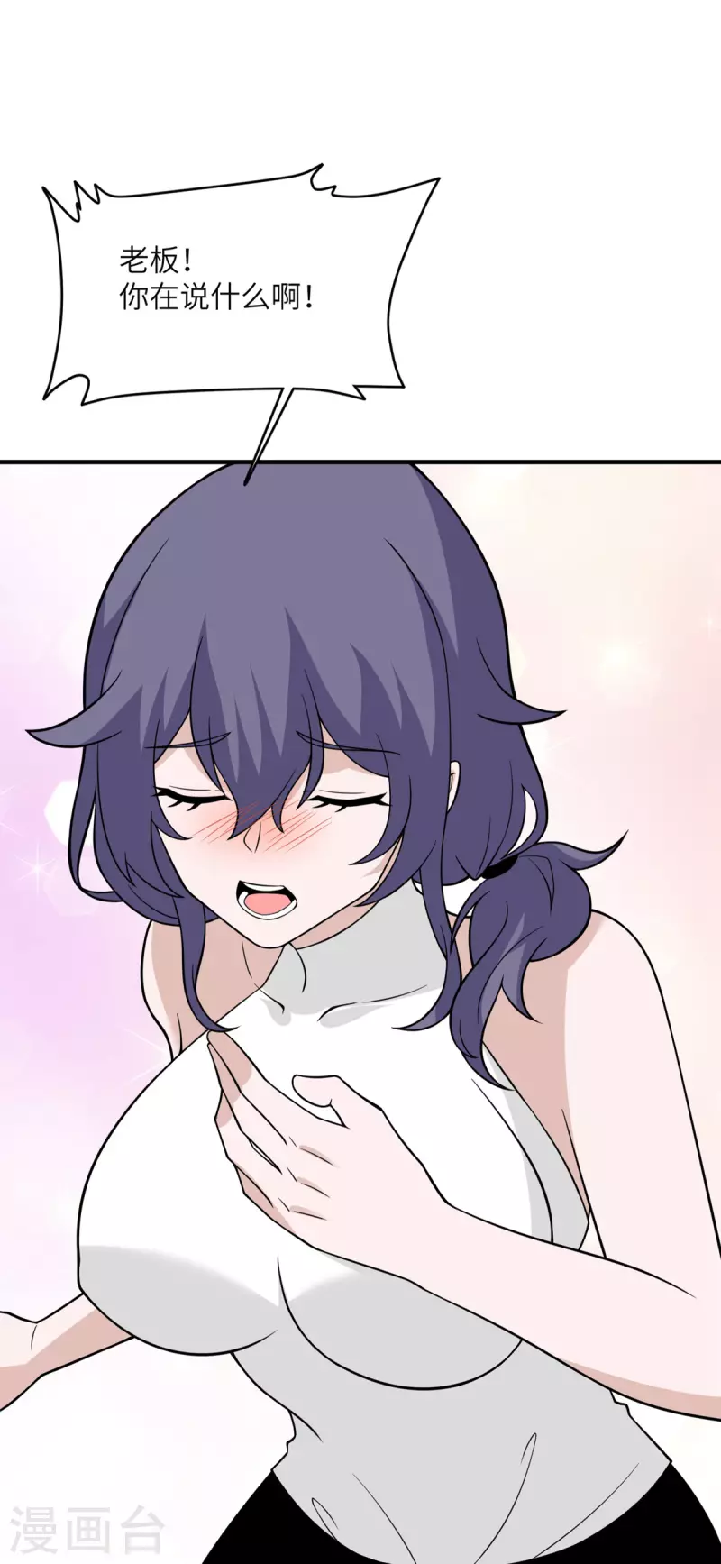 第89话 惊喜-第90话