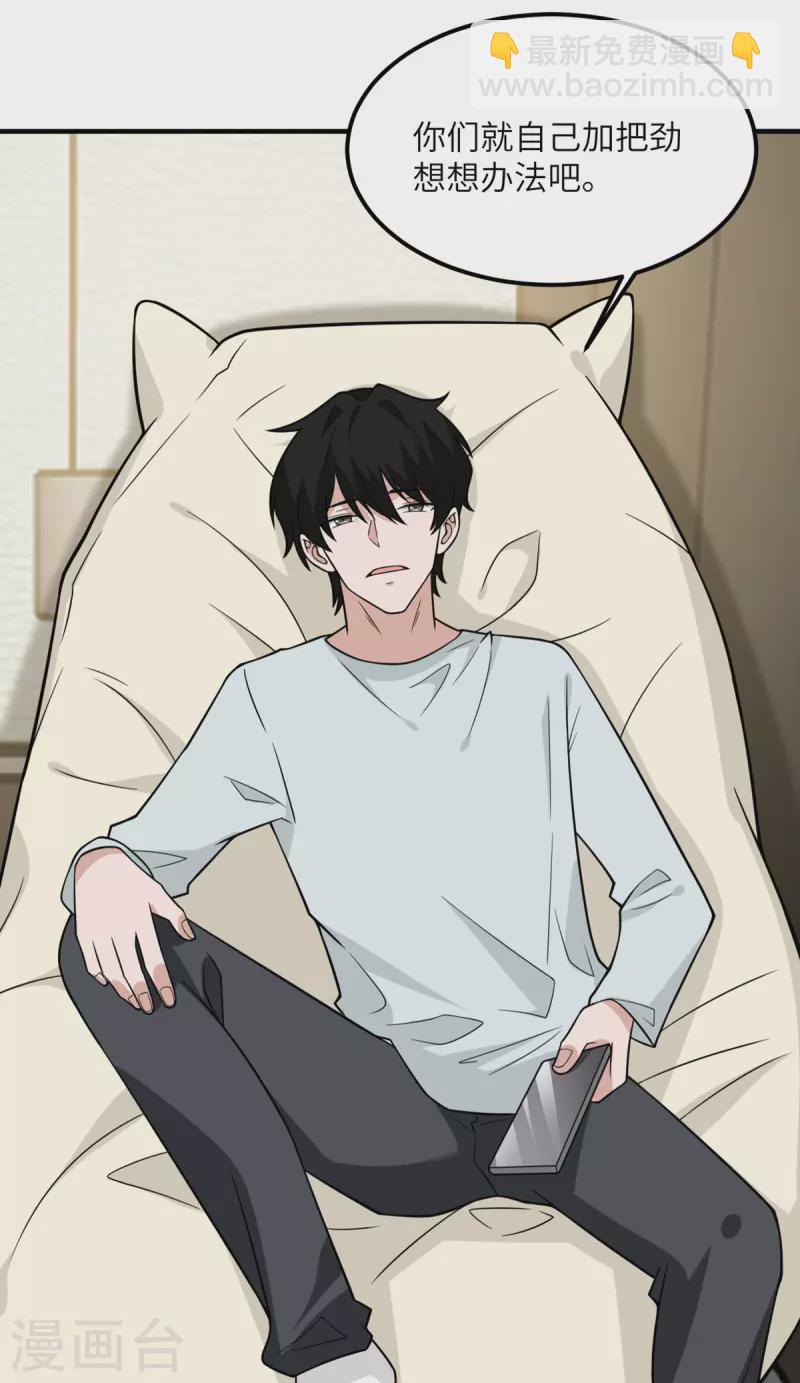 第89话 惊喜-第90话