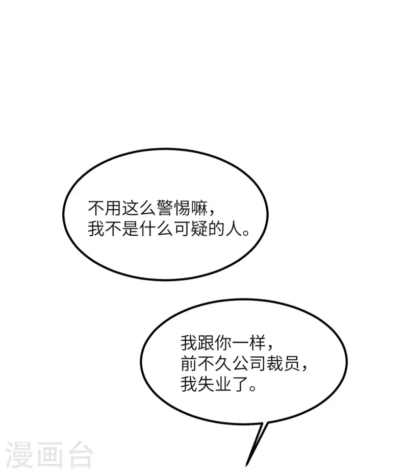 第89话 惊喜-第90话