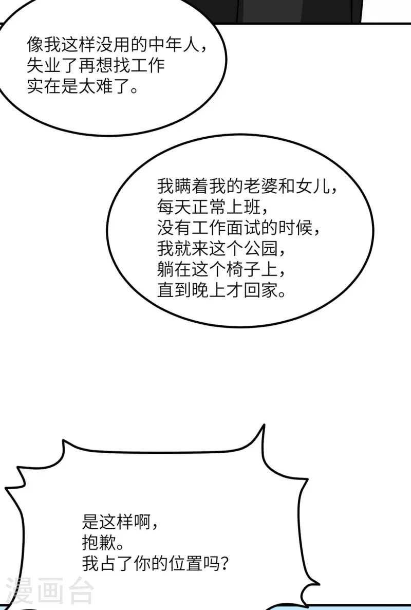 第89话 惊喜-第90话