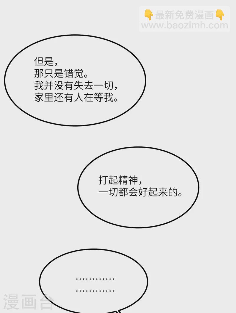 第89话 惊喜-第90话