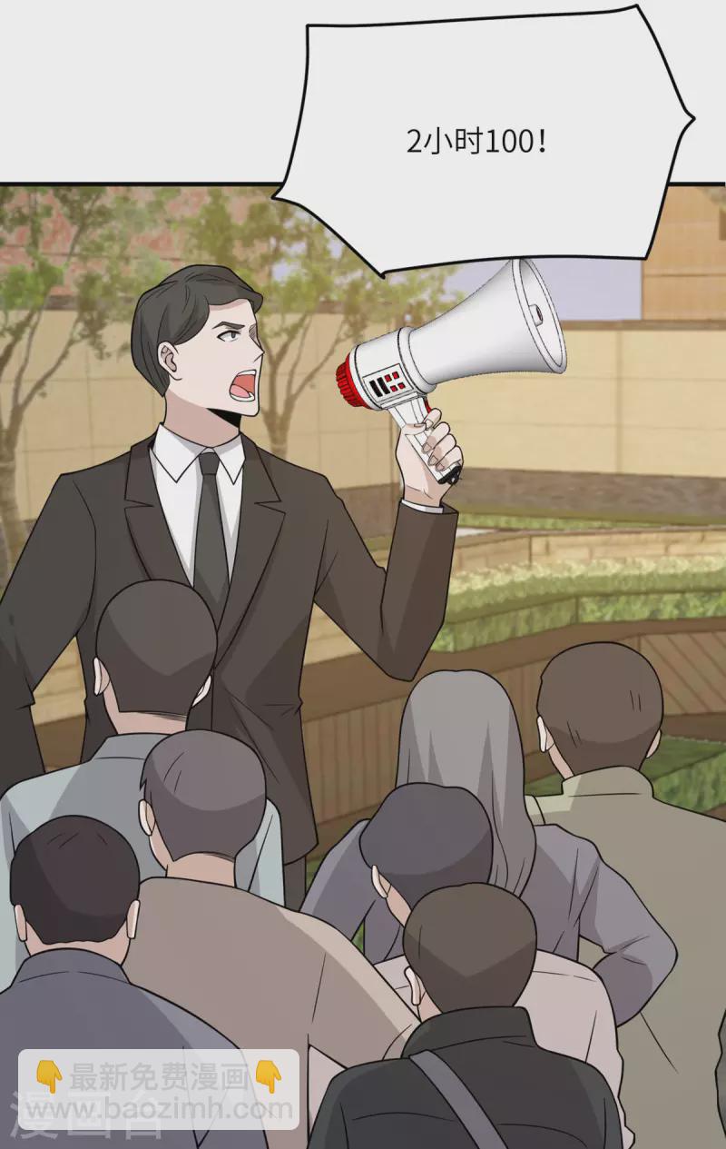 第89话 惊喜-第90话