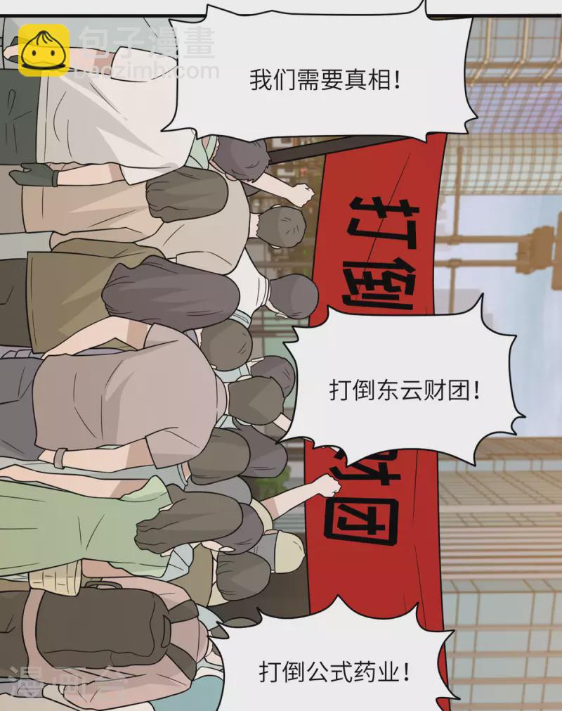 第89话 惊喜-第90话