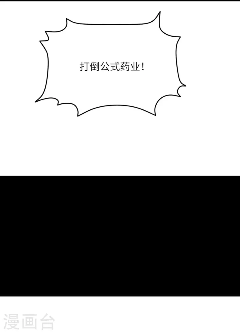 第89话 惊喜-第90话