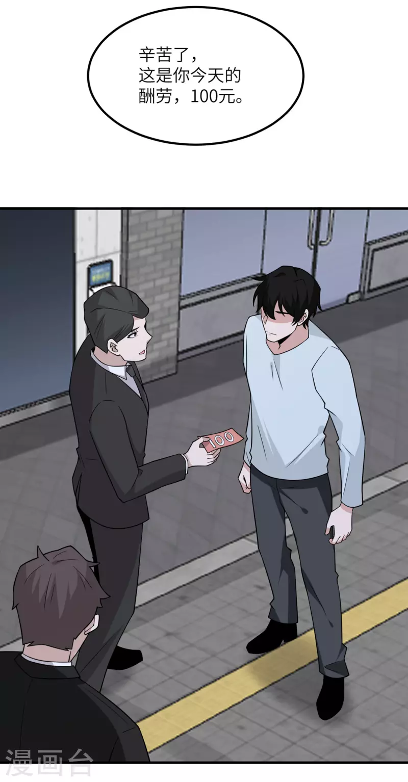 第89话 惊喜-第90话