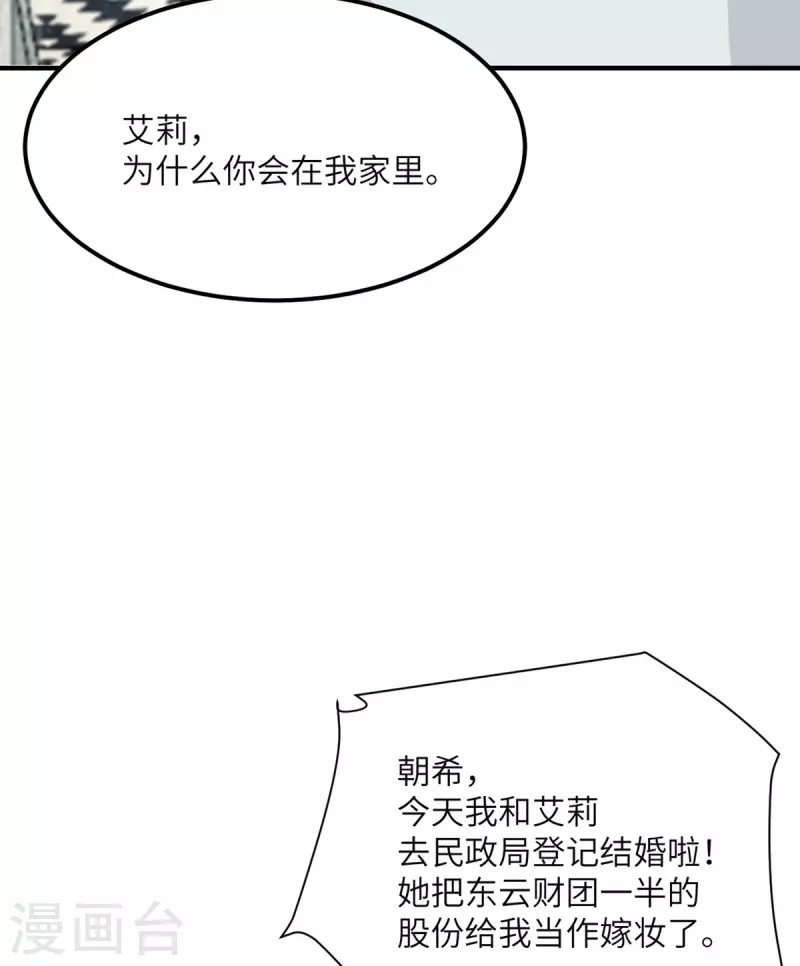 第89话 惊喜-第90话