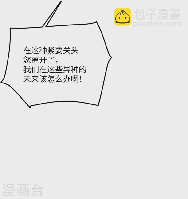 第89话 惊喜-第90话