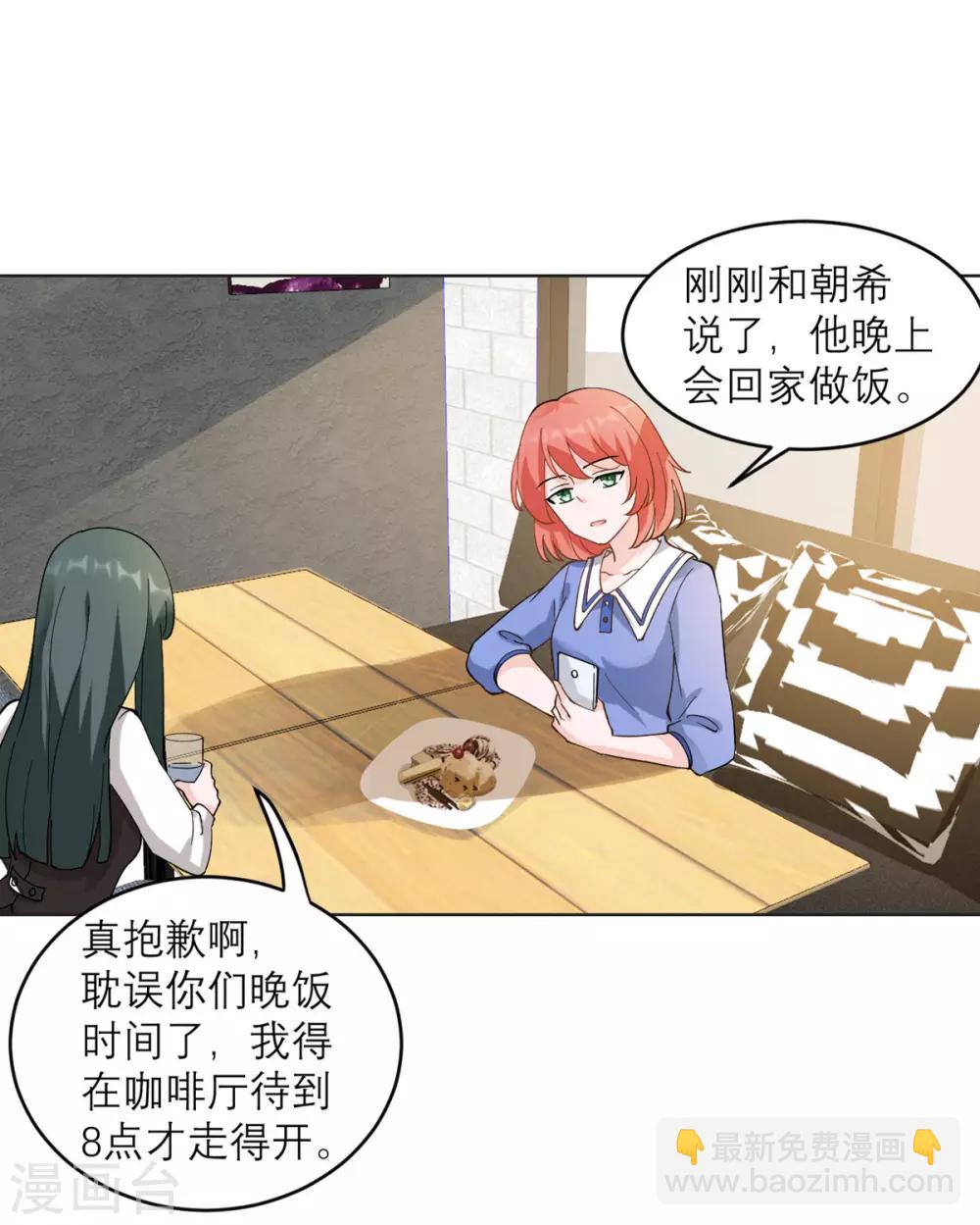 第9话 才不是女仆咖啡厅-第10话