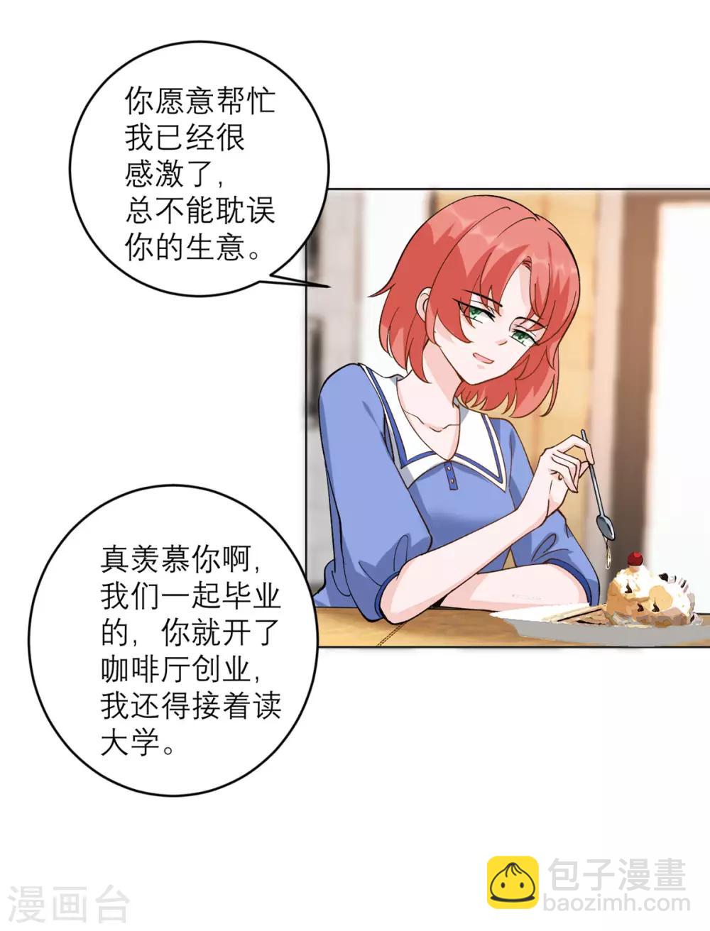 第9话 才不是女仆咖啡厅-第10话