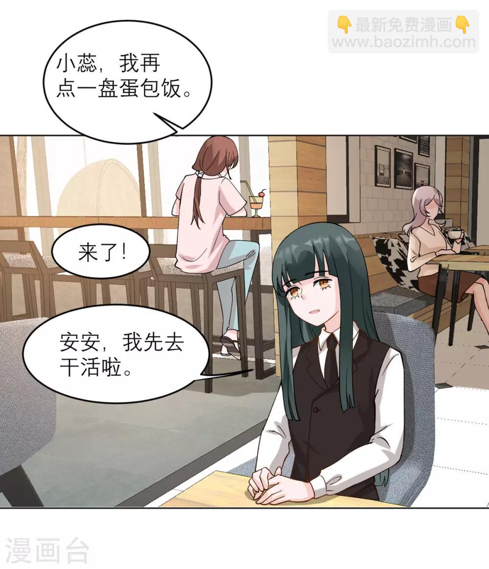 第9话 才不是女仆咖啡厅-第10话