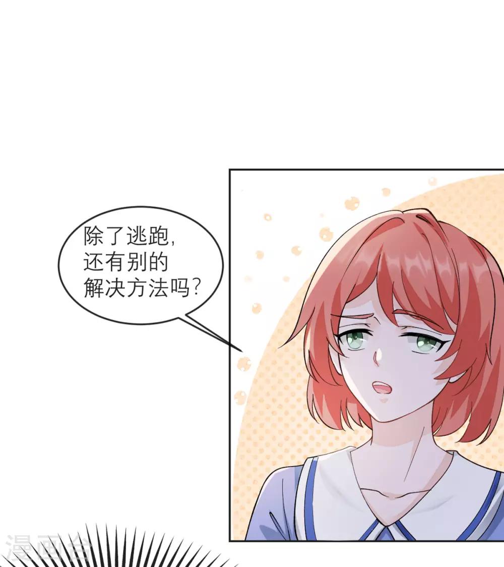 第9话 才不是女仆咖啡厅-第10话