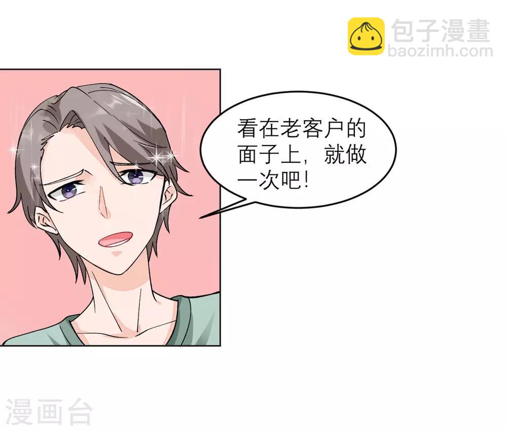 第9话 才不是女仆咖啡厅-第10话