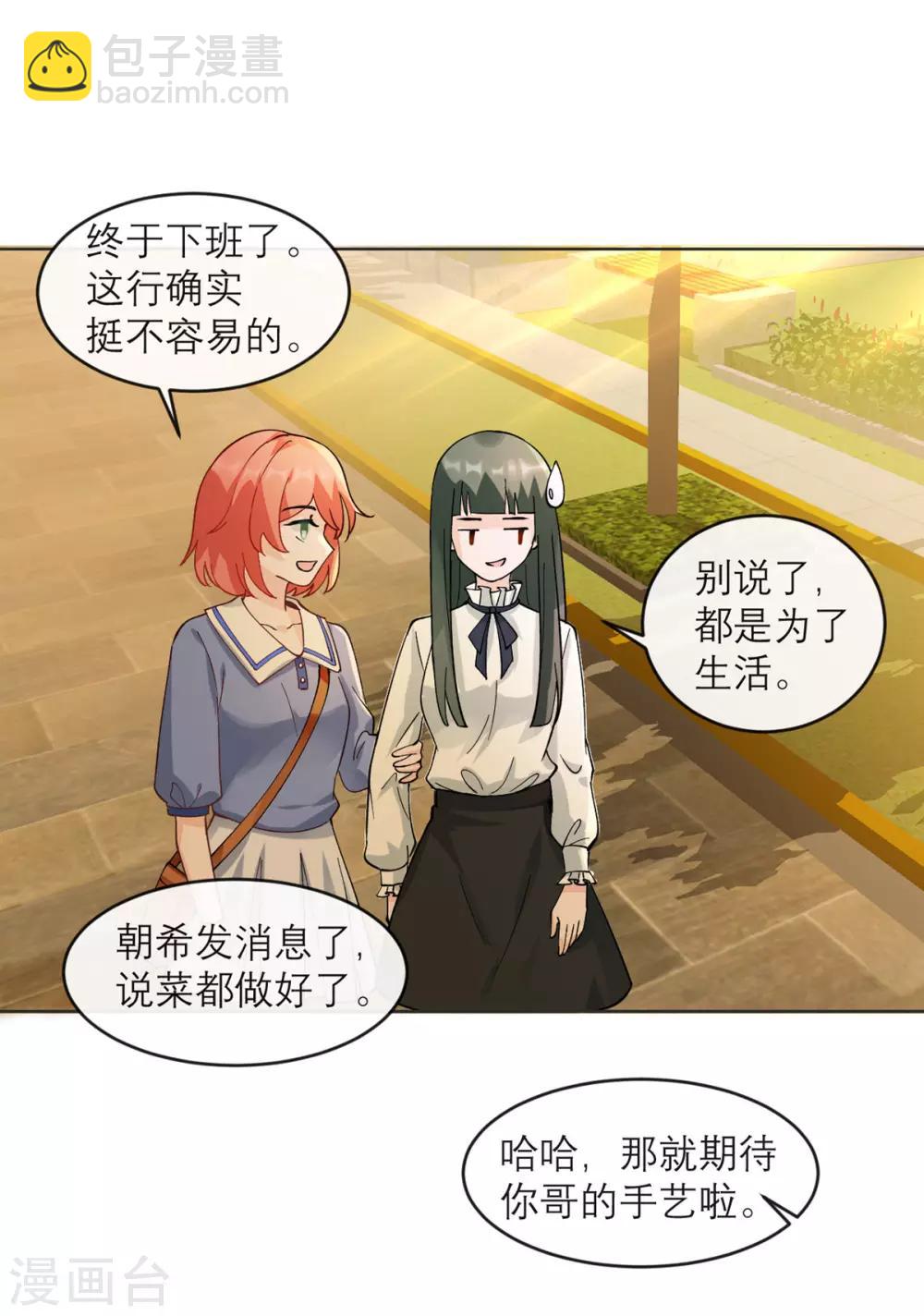 第9话 才不是女仆咖啡厅-第10话