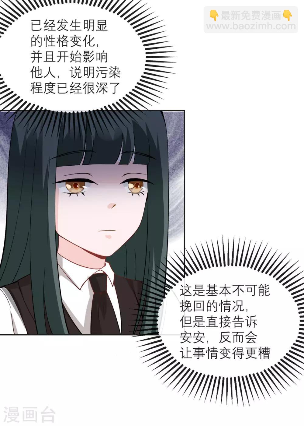 第9话 才不是女仆咖啡厅-第10话