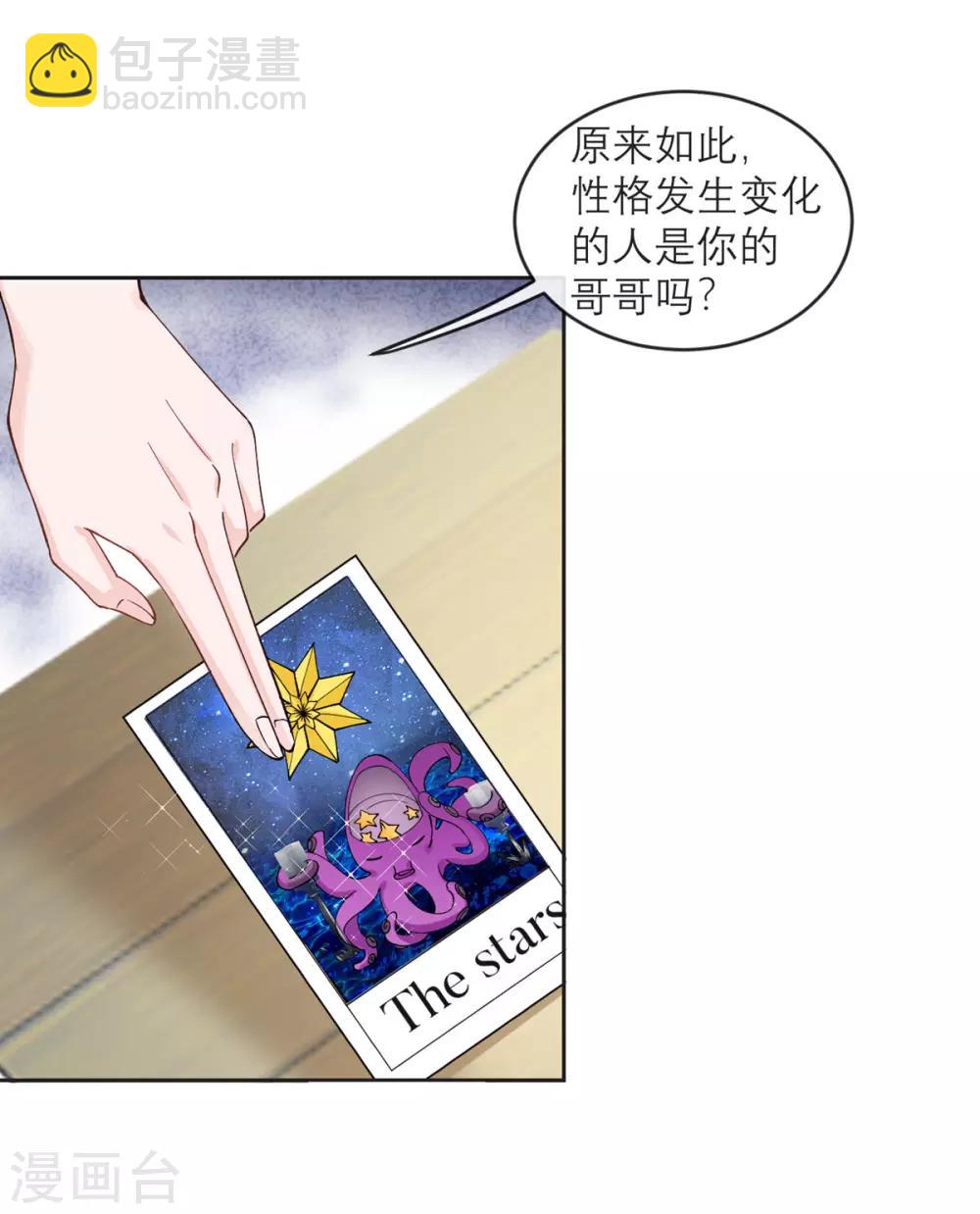 第9话 才不是女仆咖啡厅-第10话