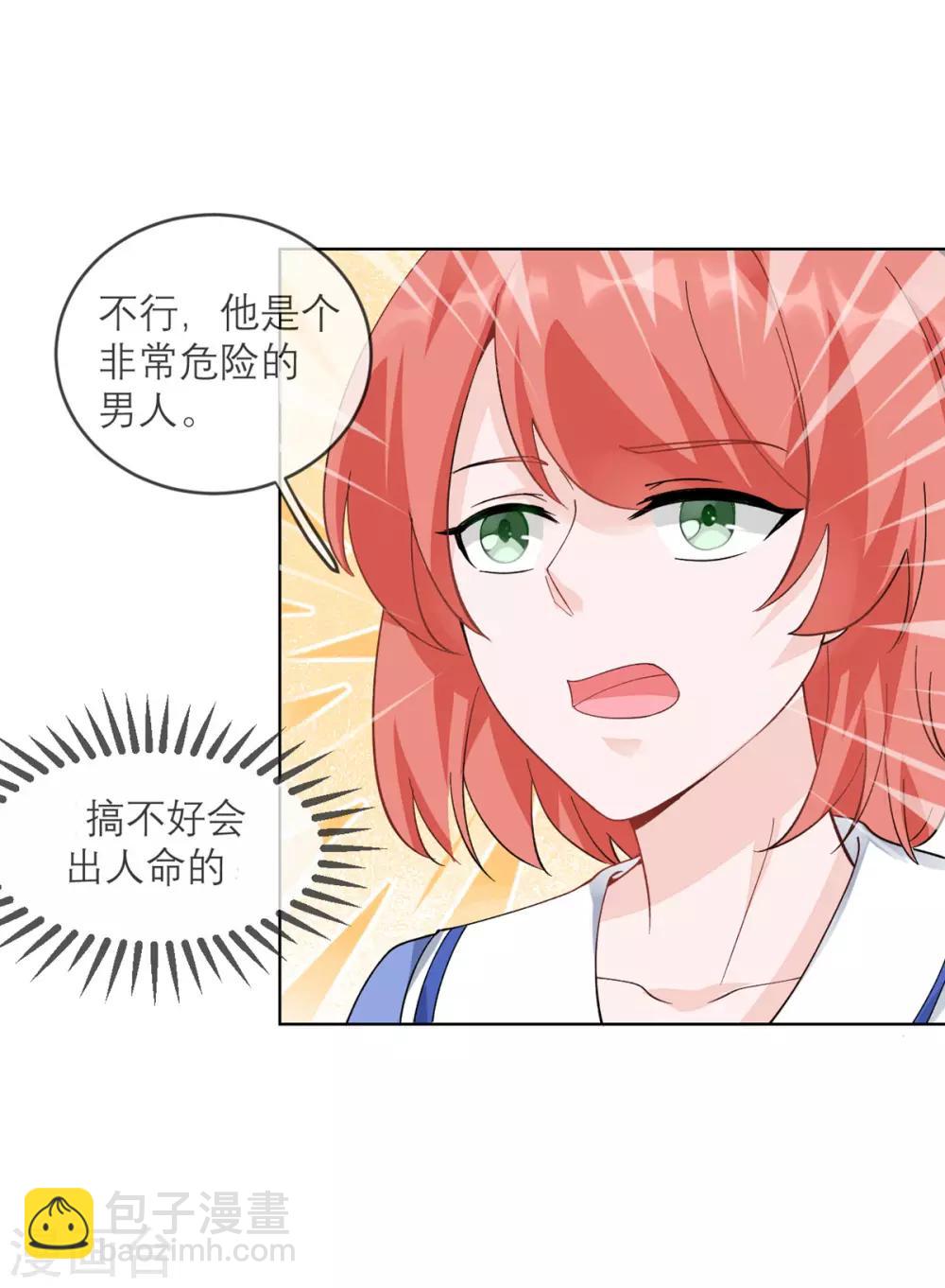 第9话 才不是女仆咖啡厅-第10话