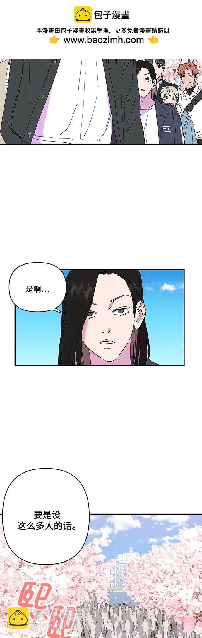 我的美男未婚夫 - 第31話 - 2