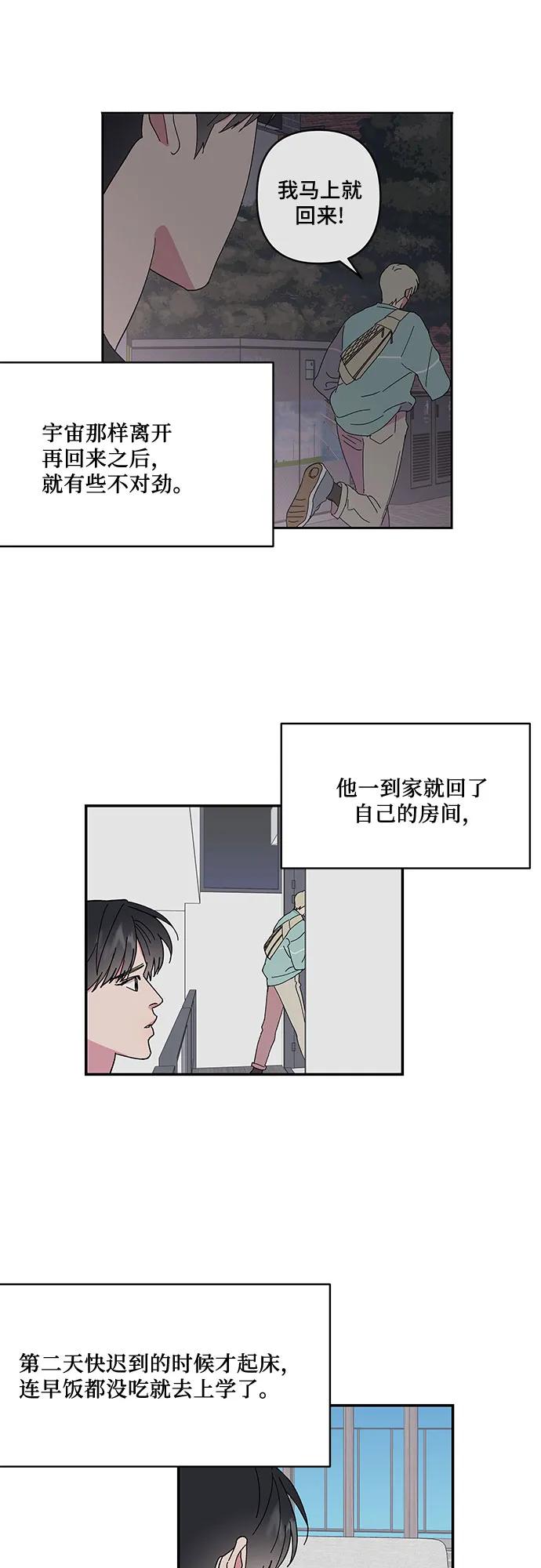 我的美男未婚夫 - 第43話 - 1