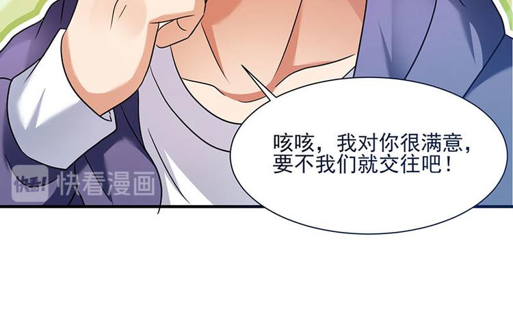 第2话 我女朋友漂亮多了(1/2)-第2话