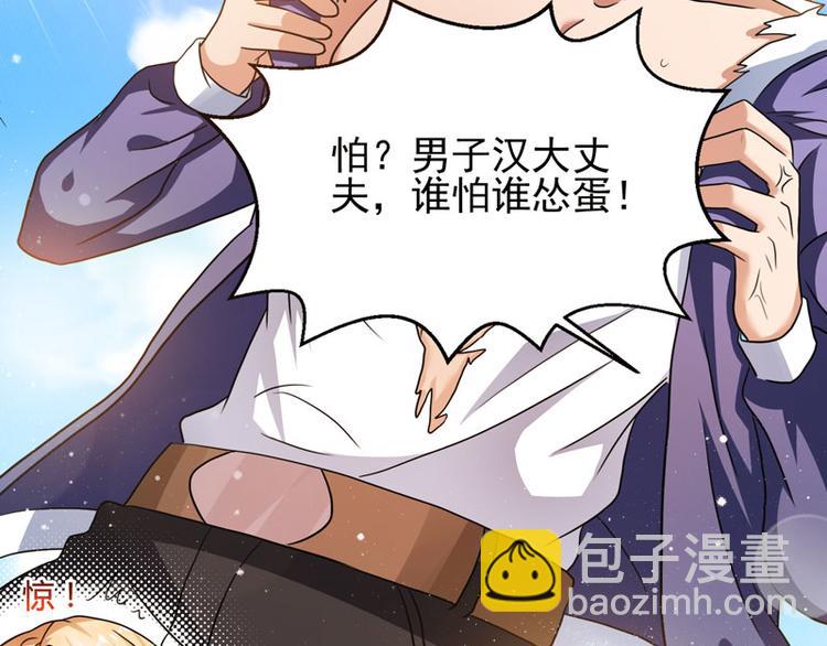 第2话 我女朋友漂亮多了(1/2)-第2话