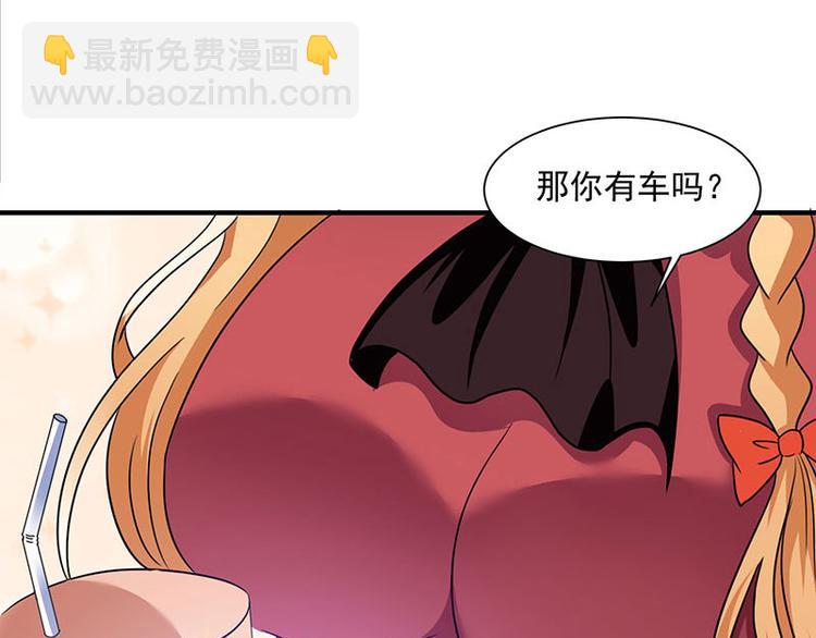 第2话 我女朋友漂亮多了(1/2)-第2话