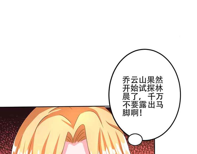 第16话 试探(1/2)-第16话