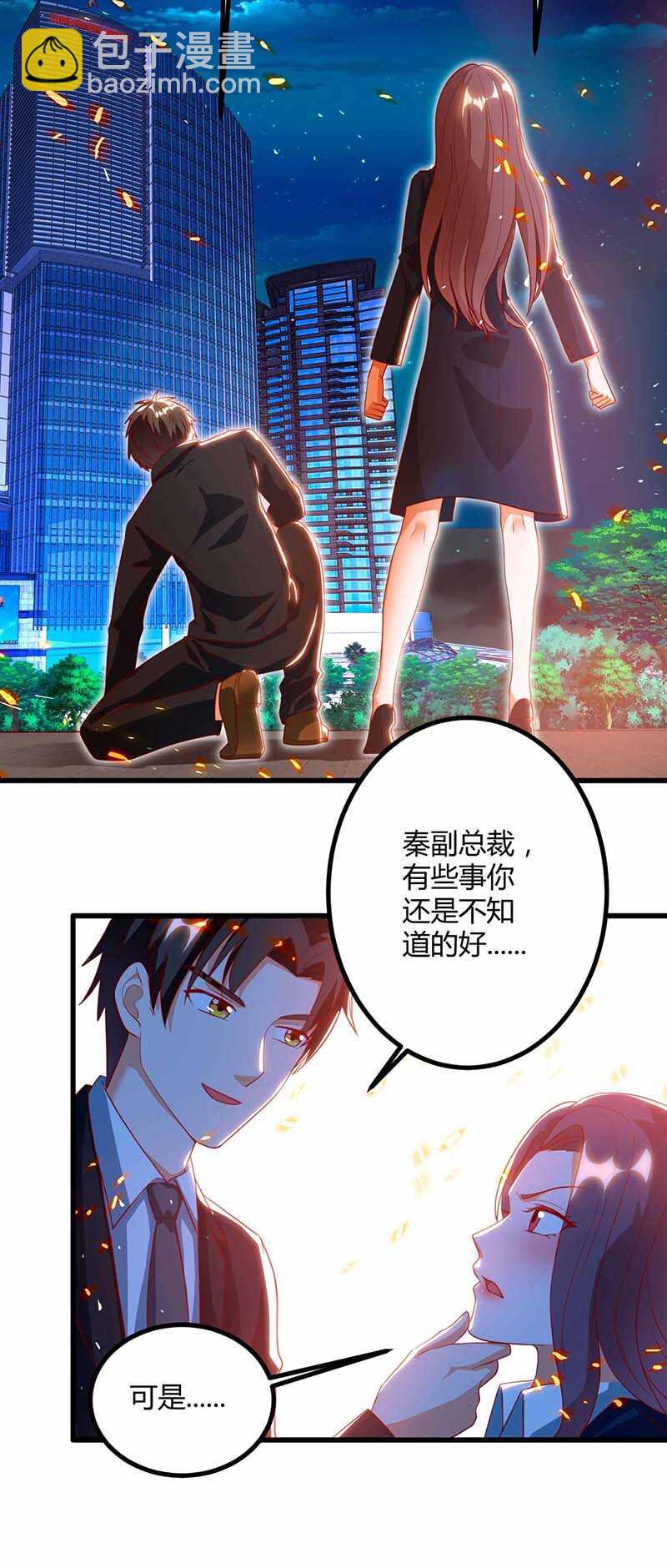 我的美女特工老婆 - 第34話 擒鯊行動開始 - 3