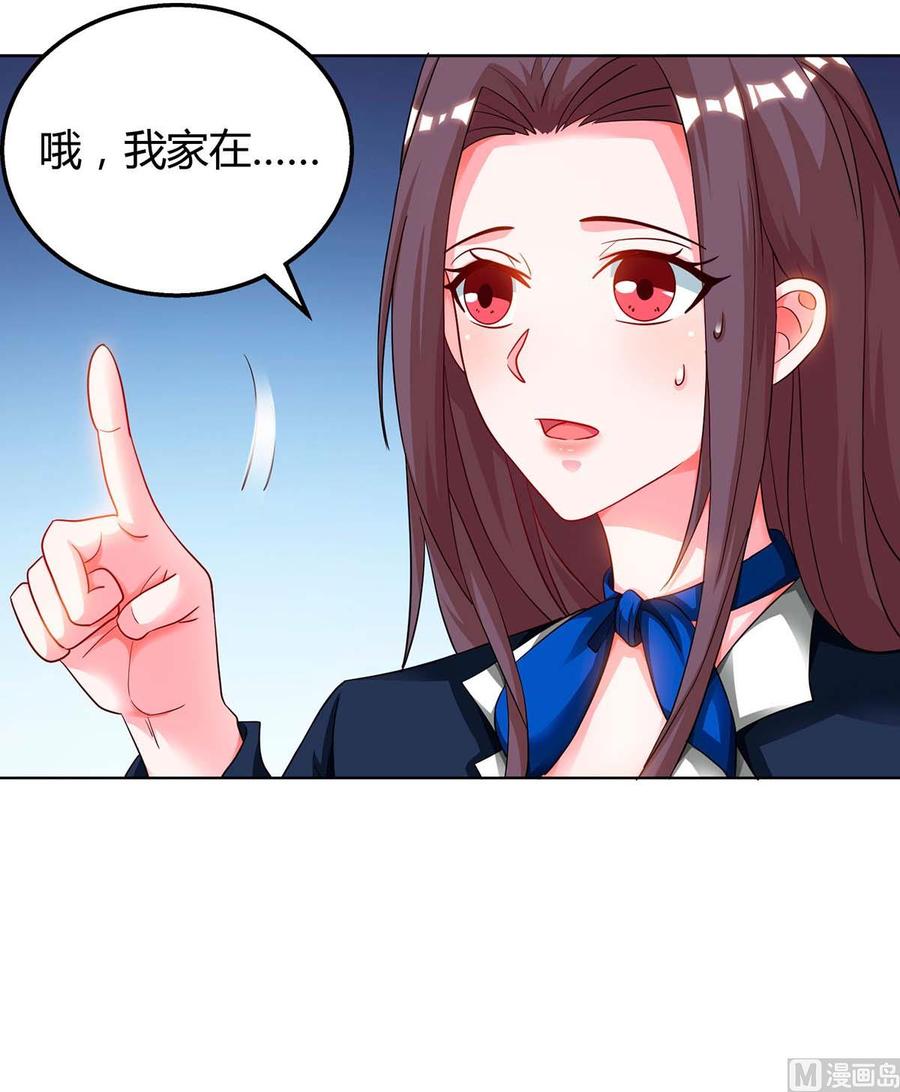 我的美女特工老婆 - 第40話 包紮 - 3