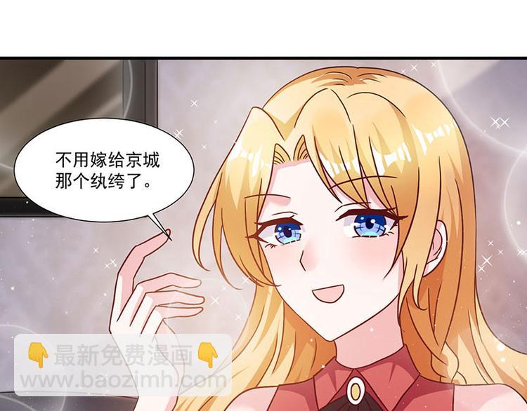 第6话 遇上仙人跳(1/2)-第6话