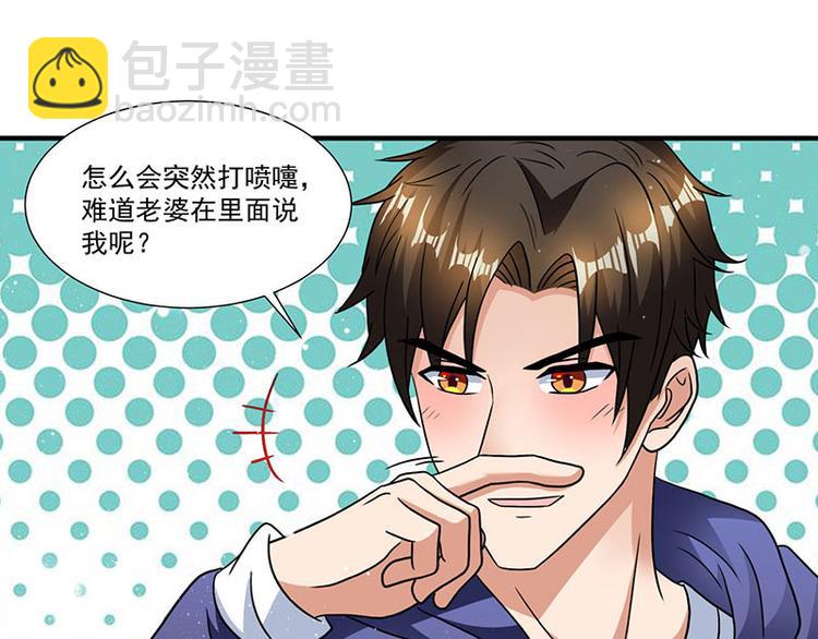 第6话 遇上仙人跳(1/2)-第6话