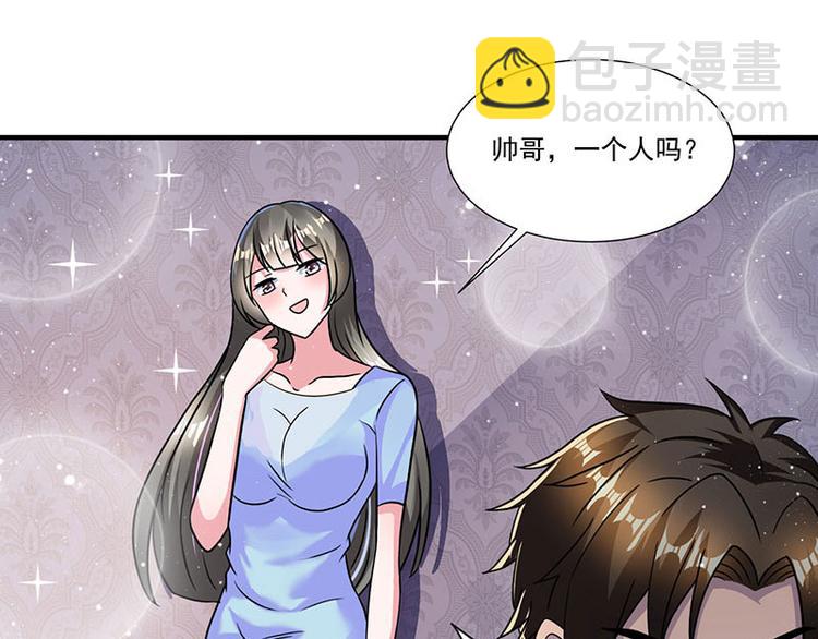 第6话 遇上仙人跳(1/2)-第6话