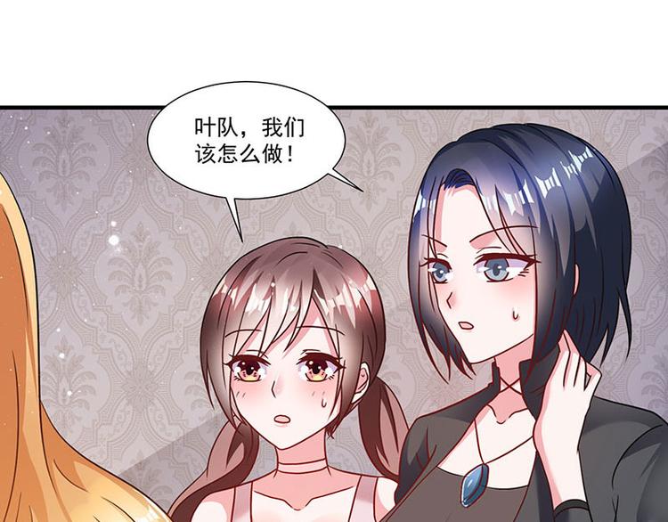 第6话 遇上仙人跳(1/2)-第6话