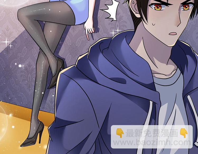 第6话 遇上仙人跳(1/2)-第6话