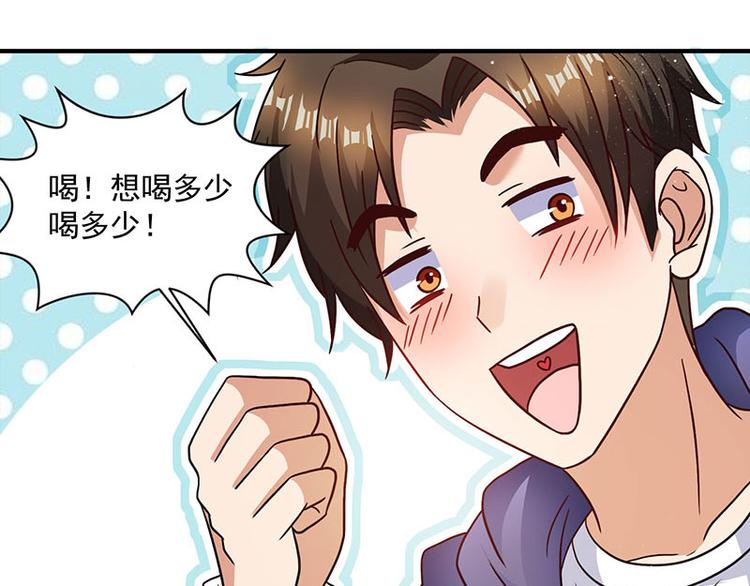 第6话 遇上仙人跳(1/2)-第6话