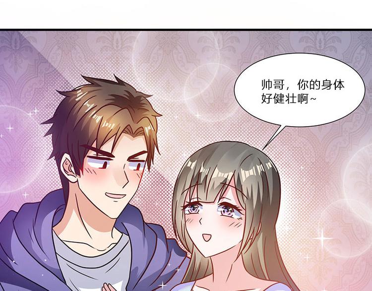 第6话 遇上仙人跳(1/2)-第6话