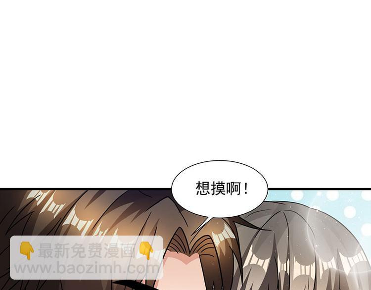 第6话 遇上仙人跳(1/2)-第6话