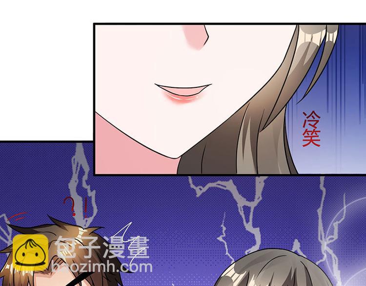 第6话 遇上仙人跳(1/2)-第6话