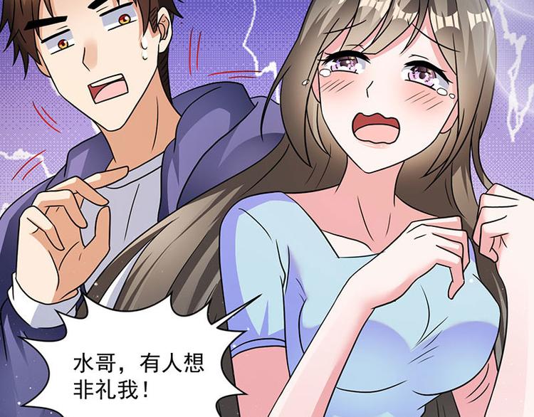 第6话 遇上仙人跳(1/2)-第6话