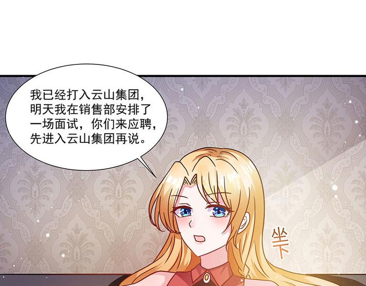 第6话 遇上仙人跳(1/2)-第6话